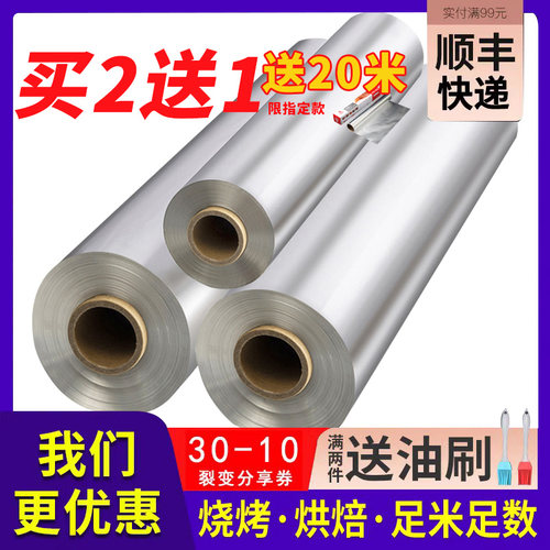 锡纸烤箱家用烘烤空气炸锅专用
