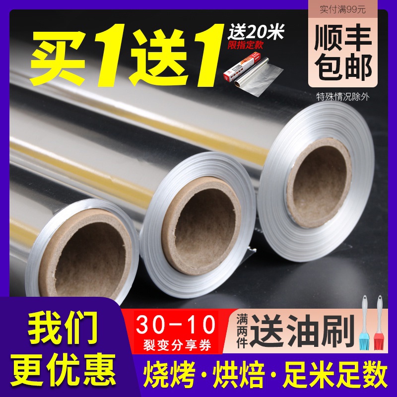锡纸烤箱专用空气炸锅家用经济装厨房烤盘烧烤锡箔铝箔纸烘焙油纸