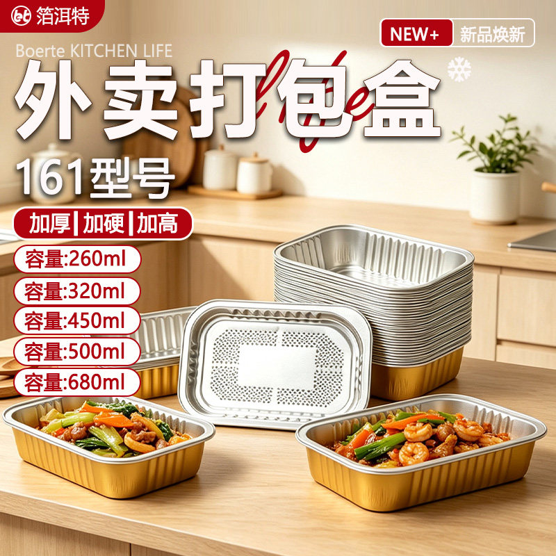 金色长方形铝箔盒外卖打包密封盖图片