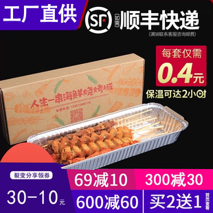 F350烤串锡纸盒烧烤打包盒专用长方形商用一次性外卖保温铝箔餐盒