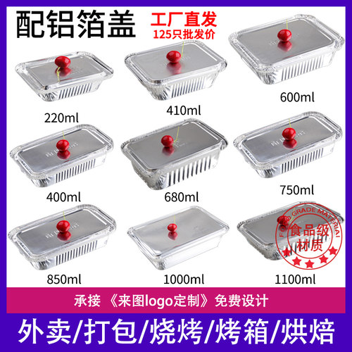锡纸盒烧烤专用烤箱家用125套