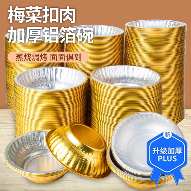 蒸梅菜扣肉碗粉蒸肉烧白专用碗耐高温一次性餐具八宝饭蒸碗包装盒