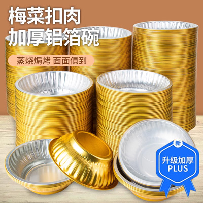 蒸梅菜扣肉碗粉蒸肉烧白专用碗耐高温一次性餐具八宝饭蒸碗包装盒