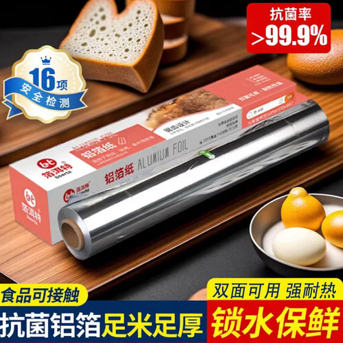 锡纸空气炸锅专用纸厨房锡箔铝箔