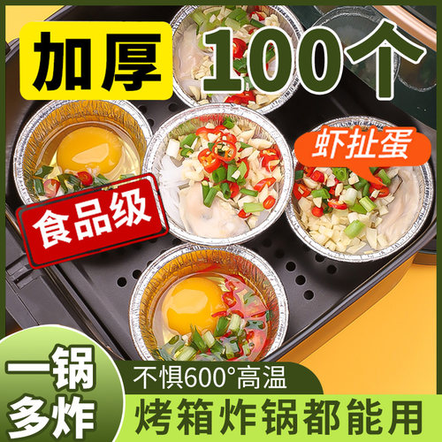 空气炸锅专用碗一锅多炸锡纸盒