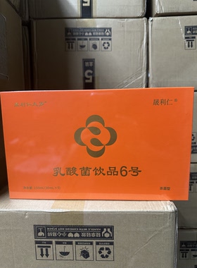 微商同款圣亨太岁生命1号2号包装升级晟利仁乳酸菌饮品9号6号正品