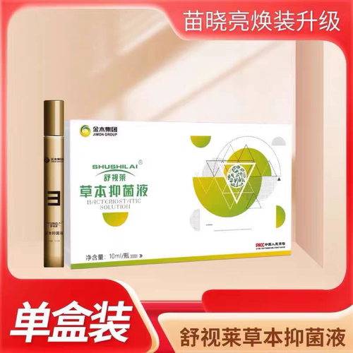 护眼眼灸金木集团舒视莱