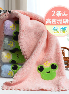 2条装珊瑚绒小毛巾 婴幼儿园儿童毛巾吸水面巾洗脸巾擦手巾帕子