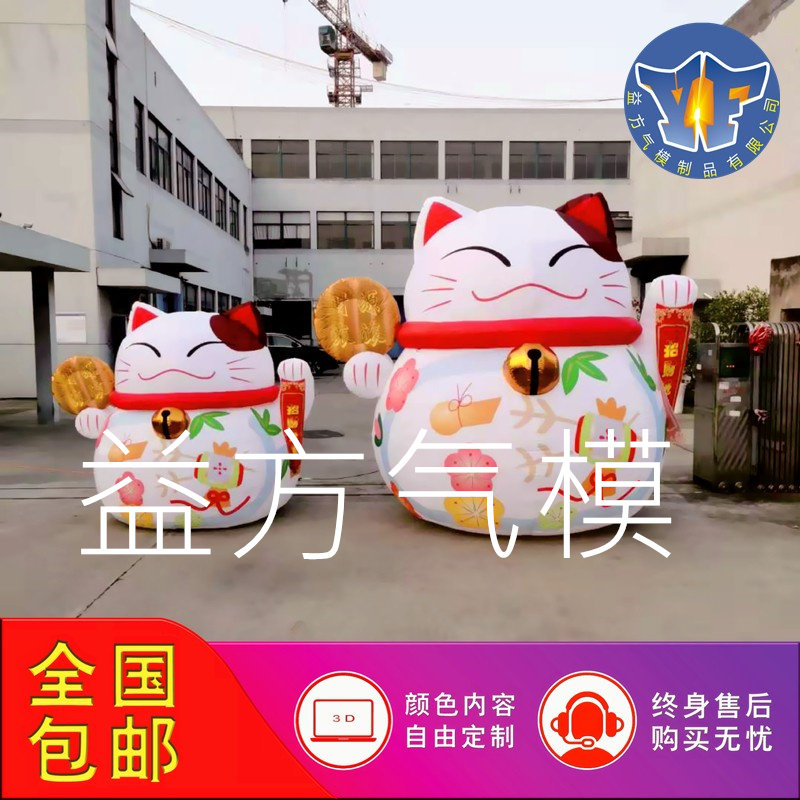 卡通模型招财猫益方气模