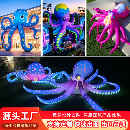 充气爬墙八爪鱼模型章鱼气模