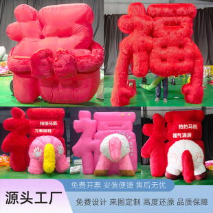 定制福字气模2026充气毛绒發財福马福抱拍马屁新年商场美陈装置