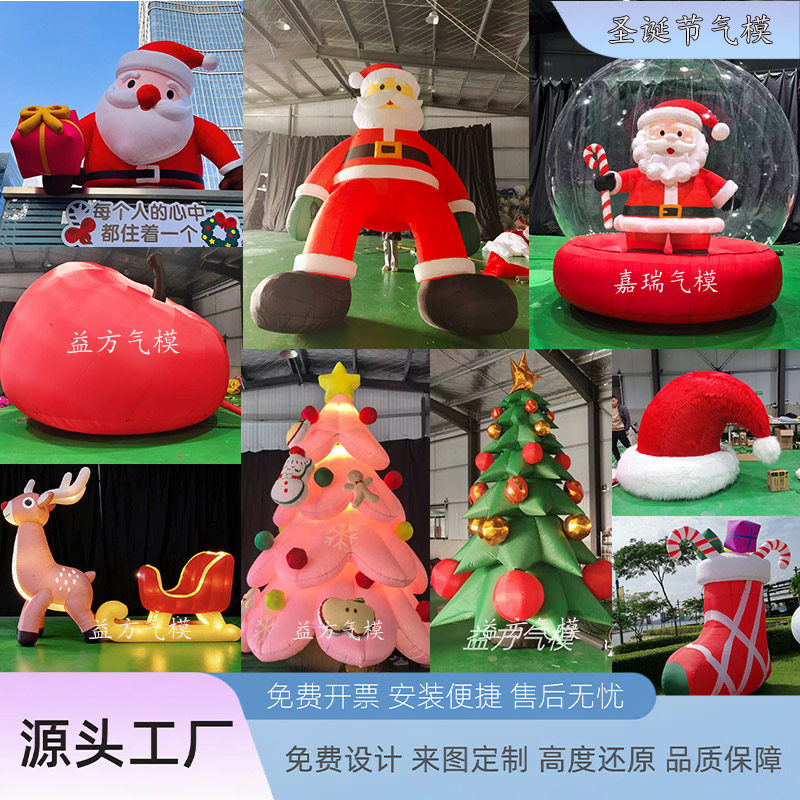 充气圣诞老人气模爬墙雪人卡通