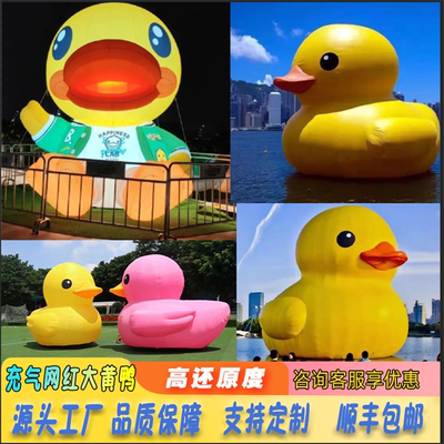 益方有限公司气模大黄鸭