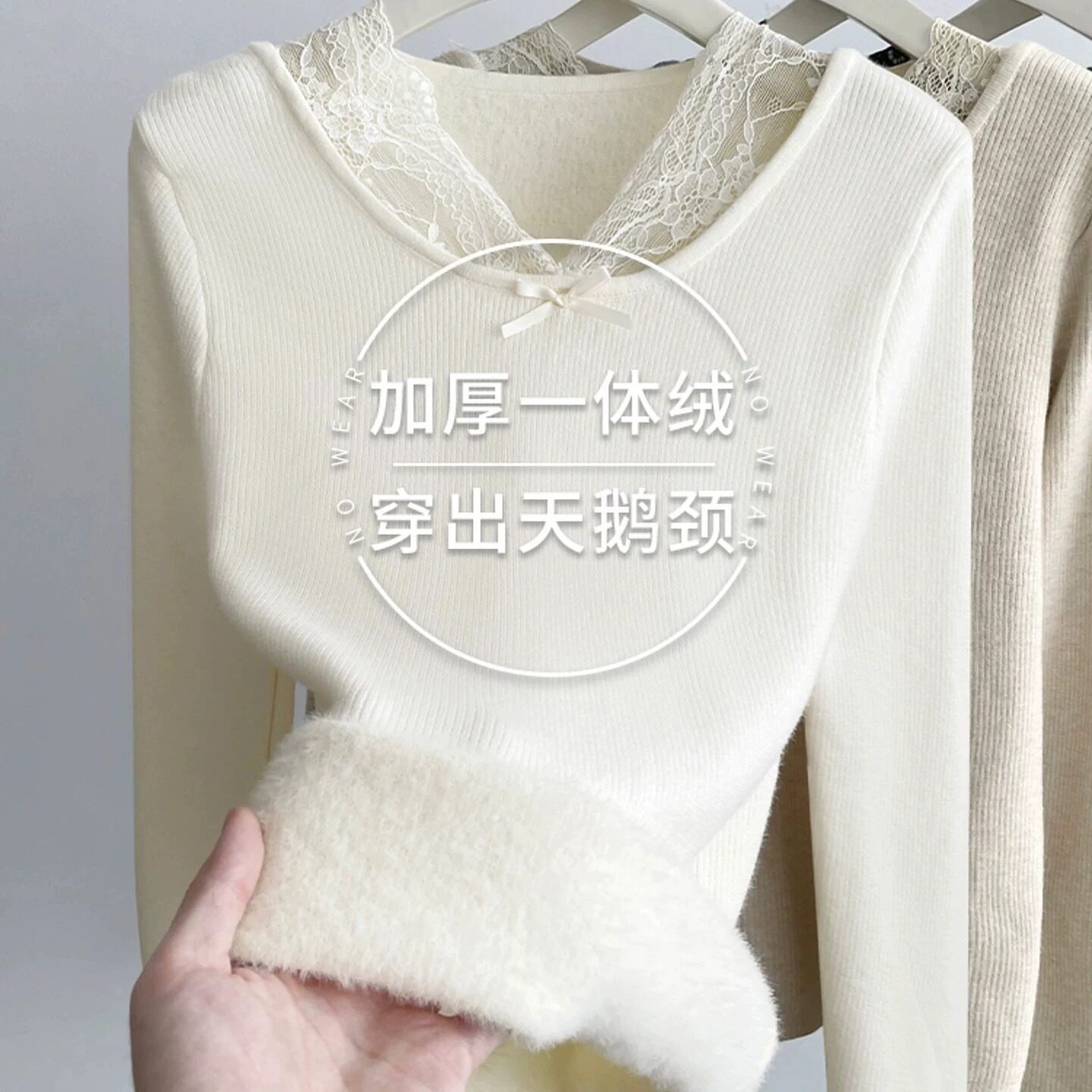 蕾丝边针织打底衫毛衣女加绒加厚一体水貂绒内搭秋冬2026新款上衣