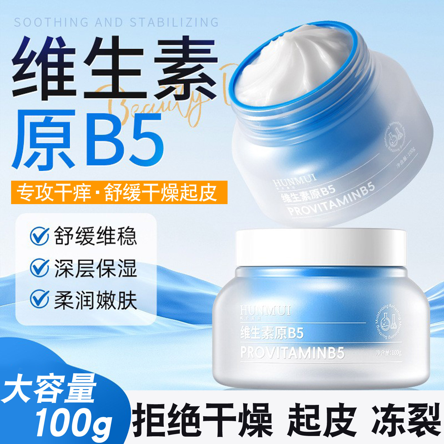 脸部干燥起皮面霜女男士干皮保湿滋润补水护脸霜润肤霜擦脸油冬天