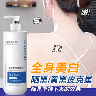 滋润补水女全身皮肤干燥夏季 美白身体乳保湿 烟酰胺润肤乳夏日清爽