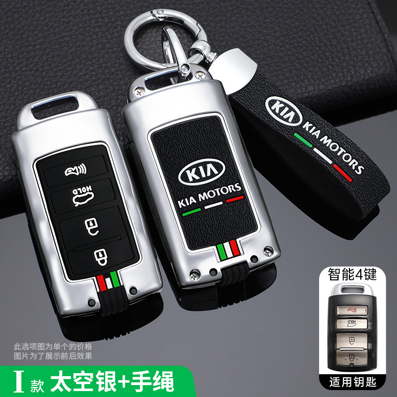 专用12-15款起亚凯尊K7钥匙套汽车钥匙扣遥控时尚高档钥匙包壳