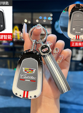 凯迪拉克钥匙套CT4CT5XT5CT5XT4XT6ATSLCT6XTS时尚遥控器钥匙包扣