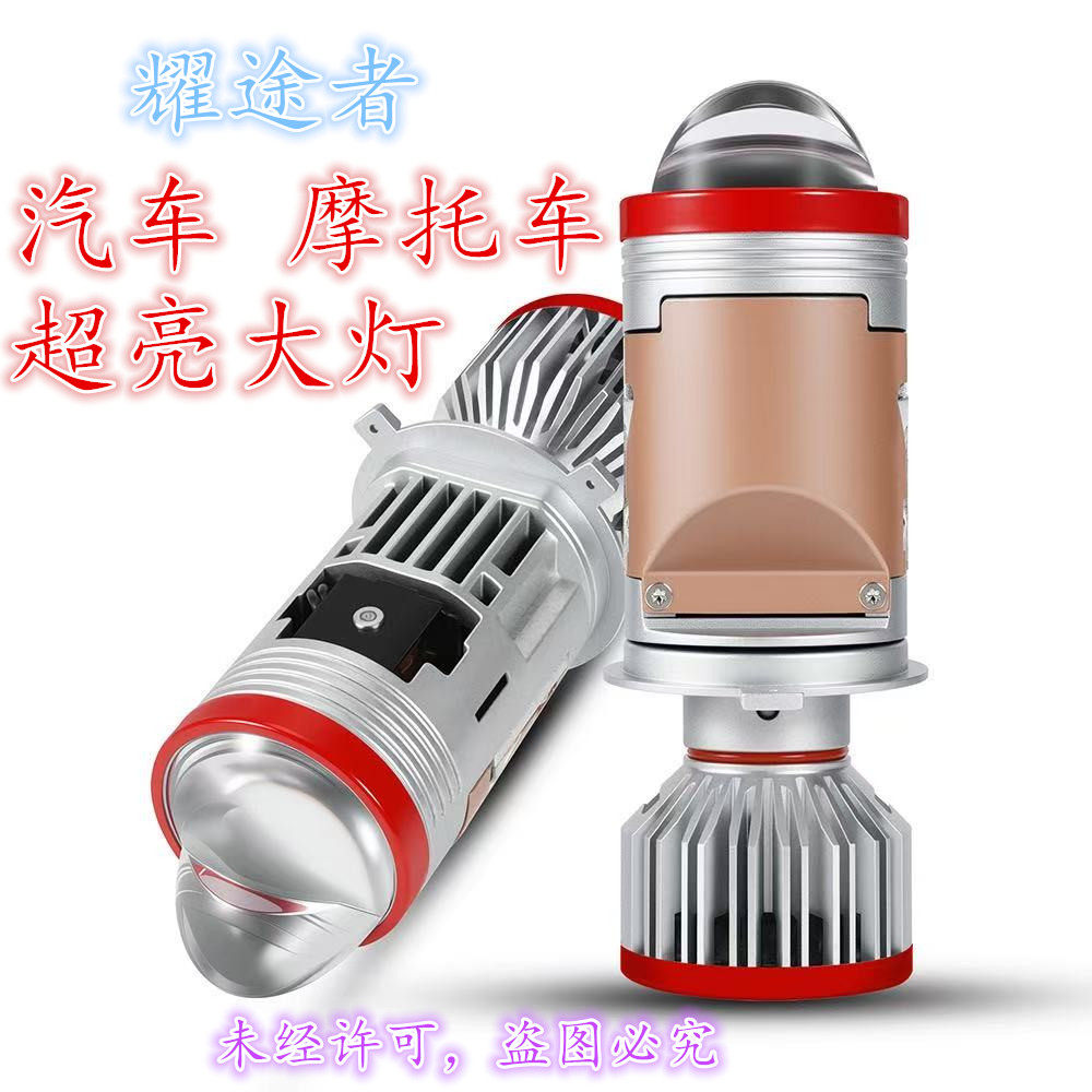 超亮摩托车大灯三爪H4远近一体双透镜聚光高亮三轮车直射鱼眼灯泡