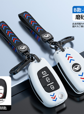 适用北汽幻速H3S5S7H5H2H3FS3L钥匙套汽车折叠遥控男女钥匙套包壳