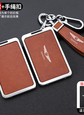 适用新能源捷尼赛思GV07080G607080NFC卡片车感应遥控钥匙套包扣