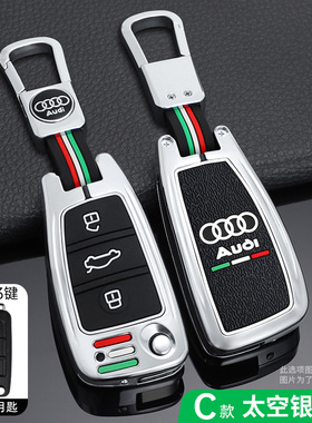 适用奥迪A3Q3Q2LQ7A1A6L钥匙套汽车钥匙扣折叠遥控器男女钥匙包壳
