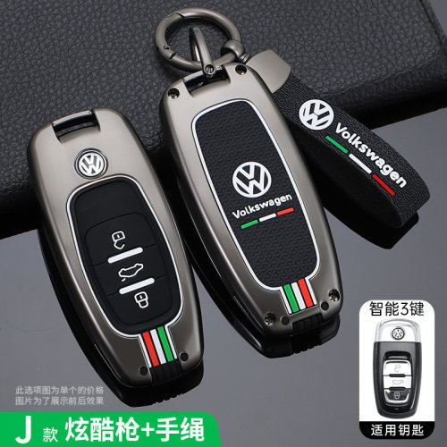 适用大众辉昂480v6380tsi车钥匙包高档金属遥控壳钥匙套时尚内饰