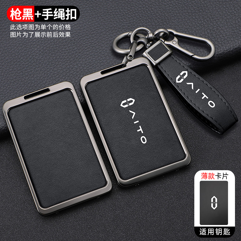 适用华为钥匙套aito问界卡片M5EVM7NFC汽车卡片遥控器钥匙包壳扣