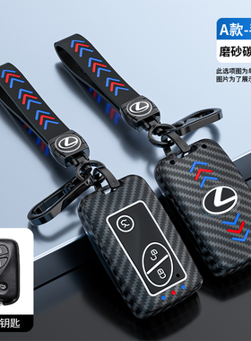 适用雷克萨斯rx270es240es350ct200h凌志钥匙套车遥控钥匙包壳扣