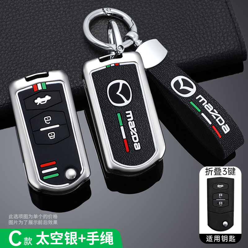 专用马自达6星骋睿翼2马3劲翔马六钥匙套汽车遥控时尚高档钥匙包