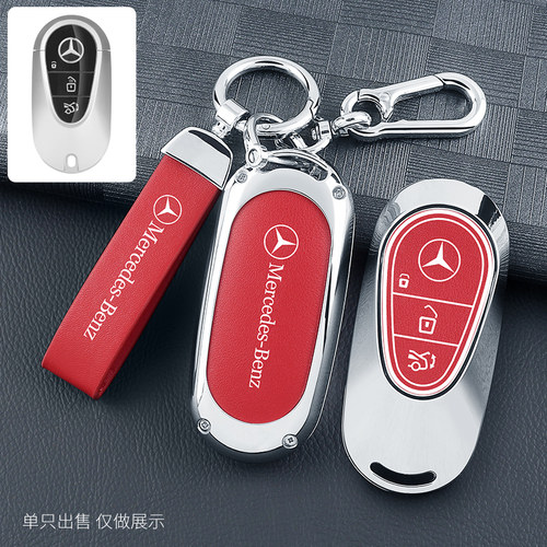 适用奔驰钥匙套c260lC200Lglc300lS400eqe汽车智能遥控钥匙包壳扣