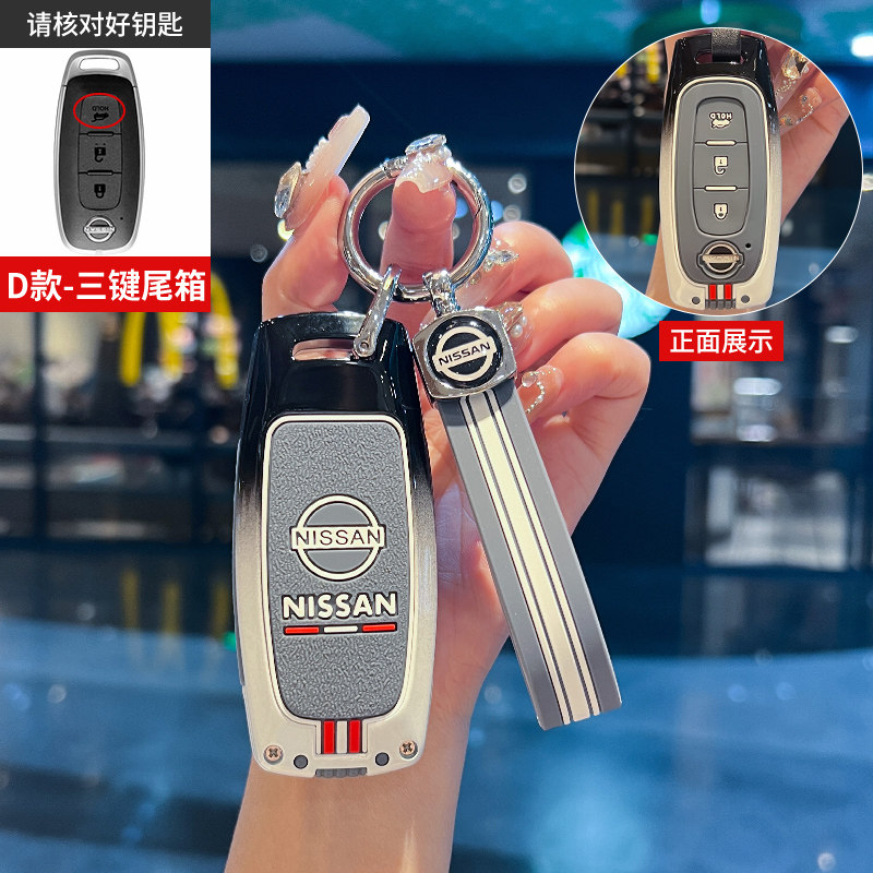 适用日产钥匙套轩逸尼桑艾睿雅NV200骊威D50颐达帕拉丁遥控钥匙包