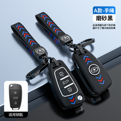 适用江淮帅铃T6iev和悦A13RS瑞风M3M5钥匙套汽车遥控器钥匙包壳扣