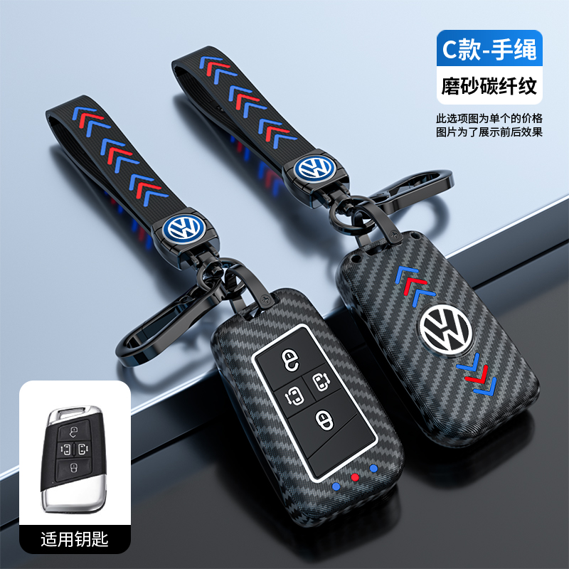 专用大众新CC迈腾蔚揽钥匙套汽车钥匙扣智能遥控器男女钥匙包壳扣