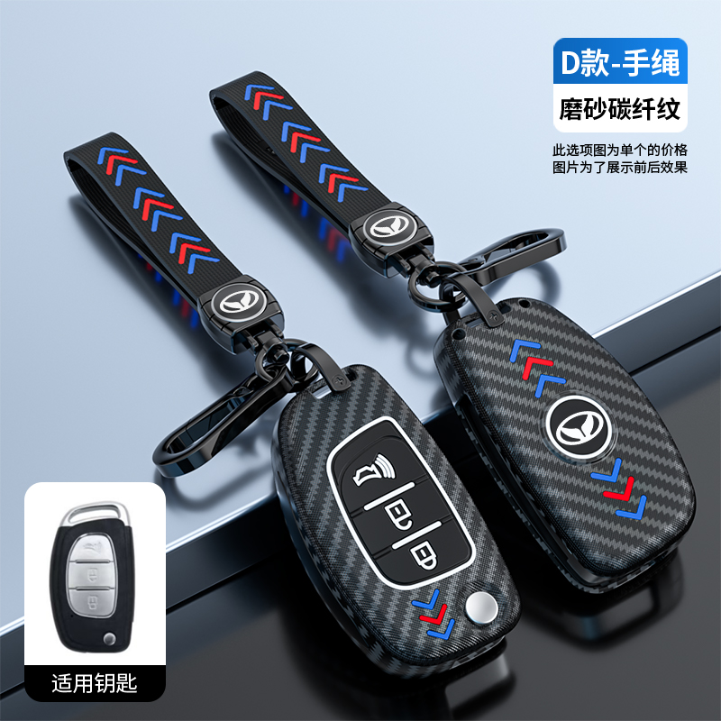适用北汽幻速钥匙套s3lS5S6S7H3Fh5H2S3汽车折叠遥控男女钥匙包扣