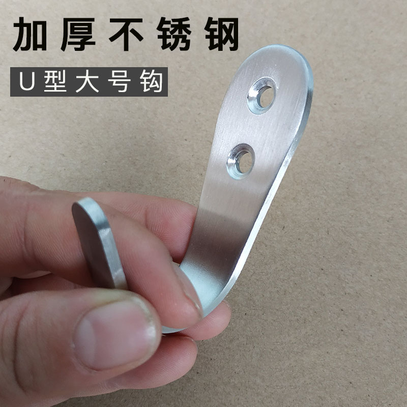 单个加厚不锈钢挂钩厕所洗手试衣间酒店家装工程门后挂衣钩衣帽钩