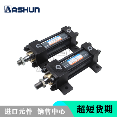 台湾油顺ASHUN带底座标准油压缸