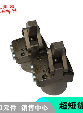 台湾嘉刚Clamptek液压缸油缸CLKA-065GR-T012转角拉杆式液压油缸