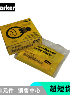 Parker派克油缸密封套件 PK152HLL06/PK152HLL01铜套密封圈维修包