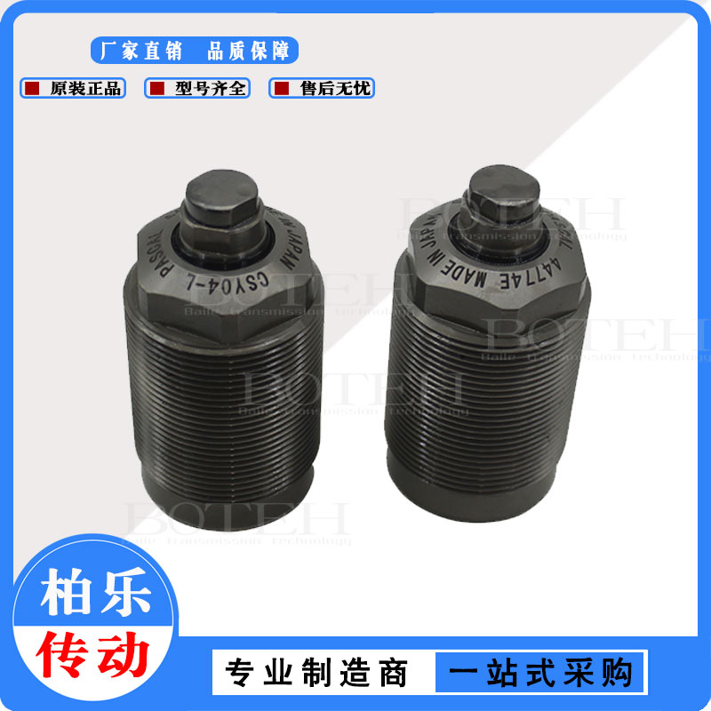 PASCAL日本帕斯卡CSY04-L油缸