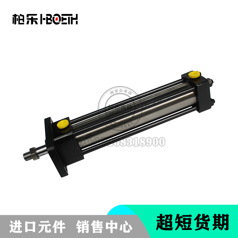 柏乐HBOETH液压缸拉杆缸工程油缸