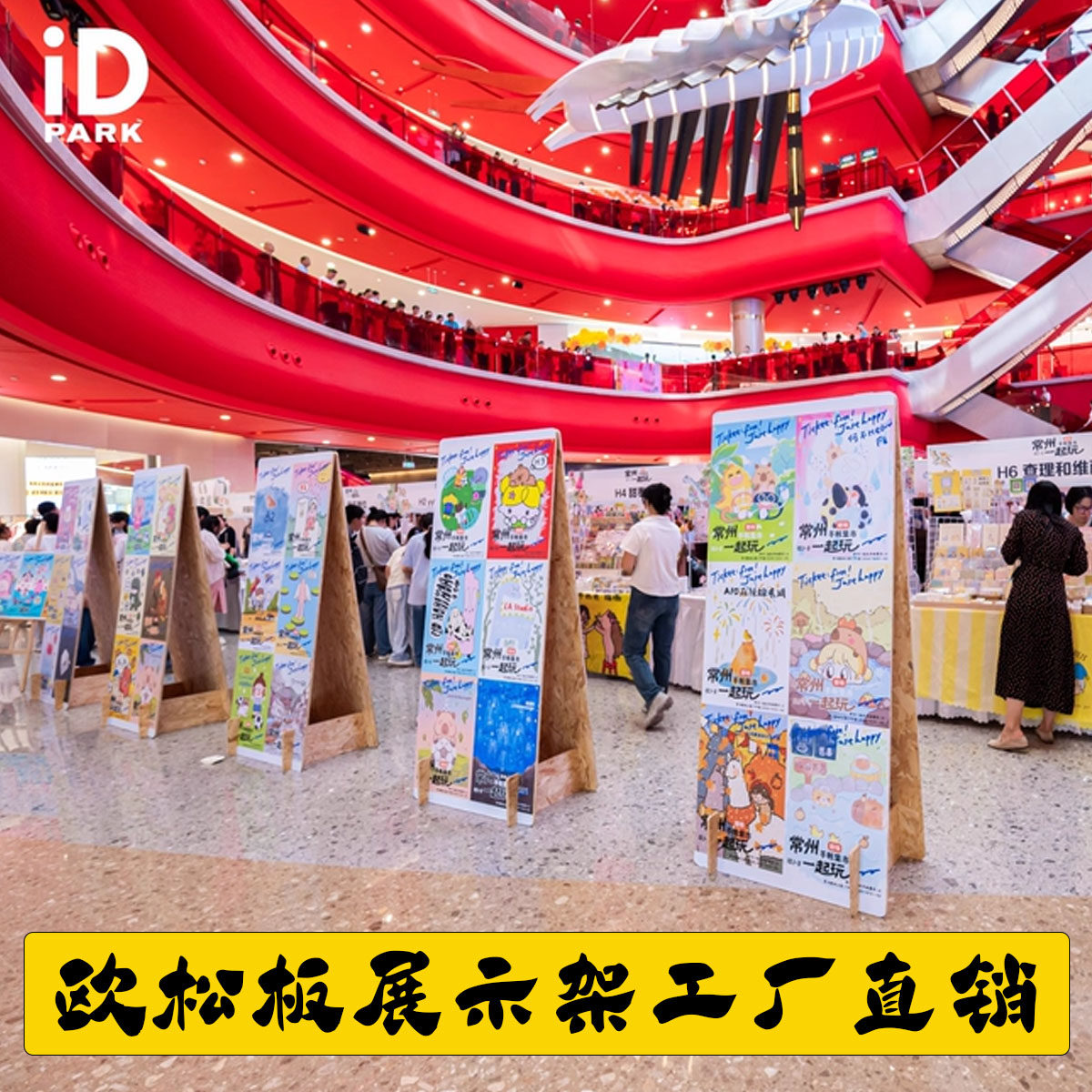欧松板异形展台展示柜图片