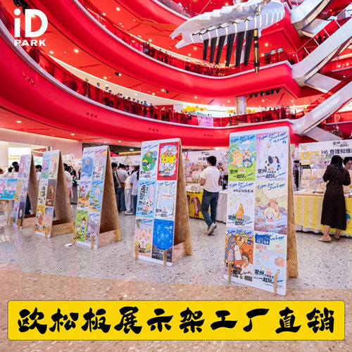 欧松板异形展台展示柜