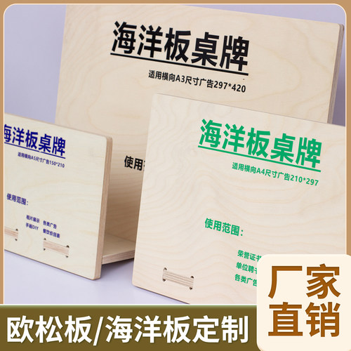 广告牌桌面展示牌台卡