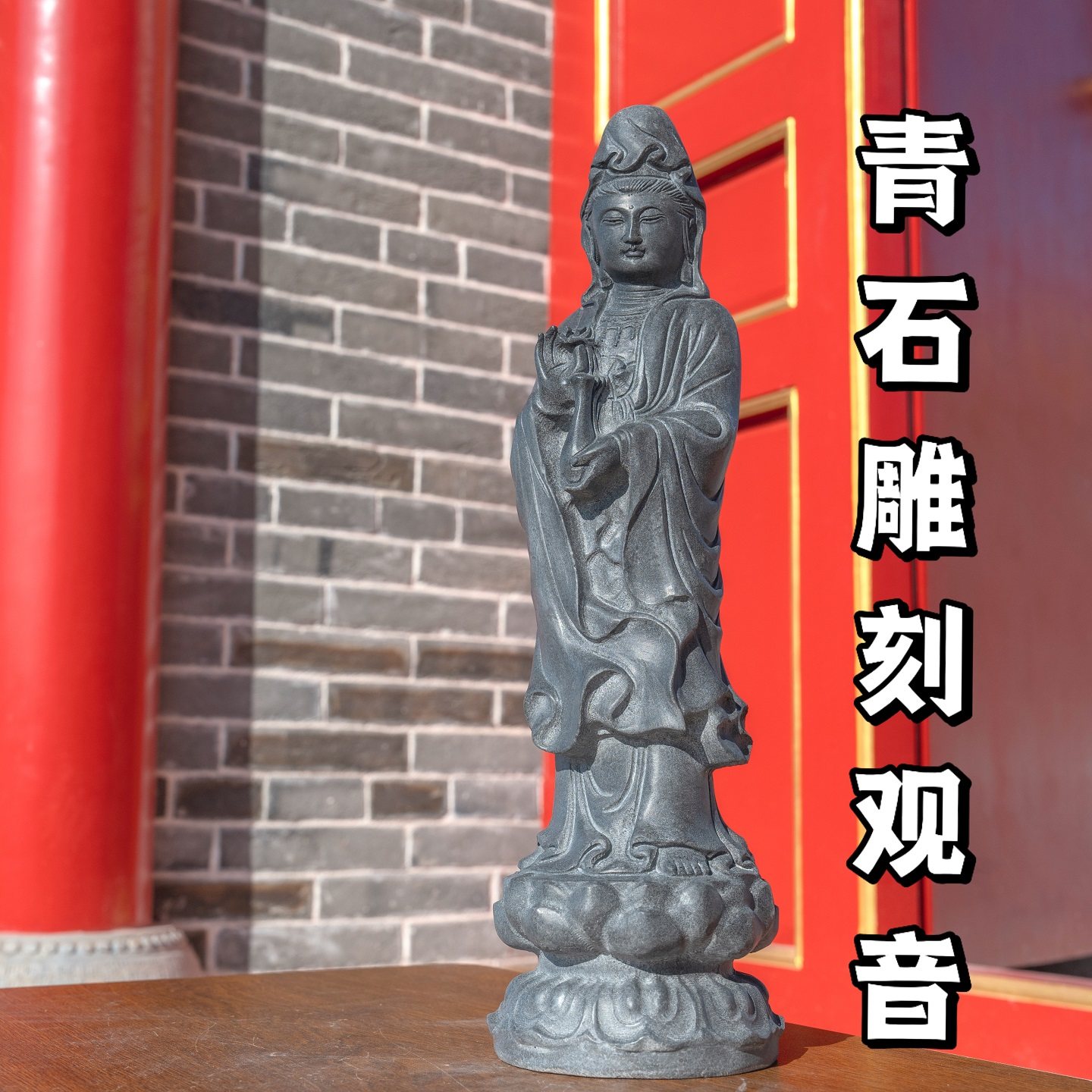 石雕石头青石观音菩萨南海观音坐莲送子观音佛像摆件家用原石雕刻