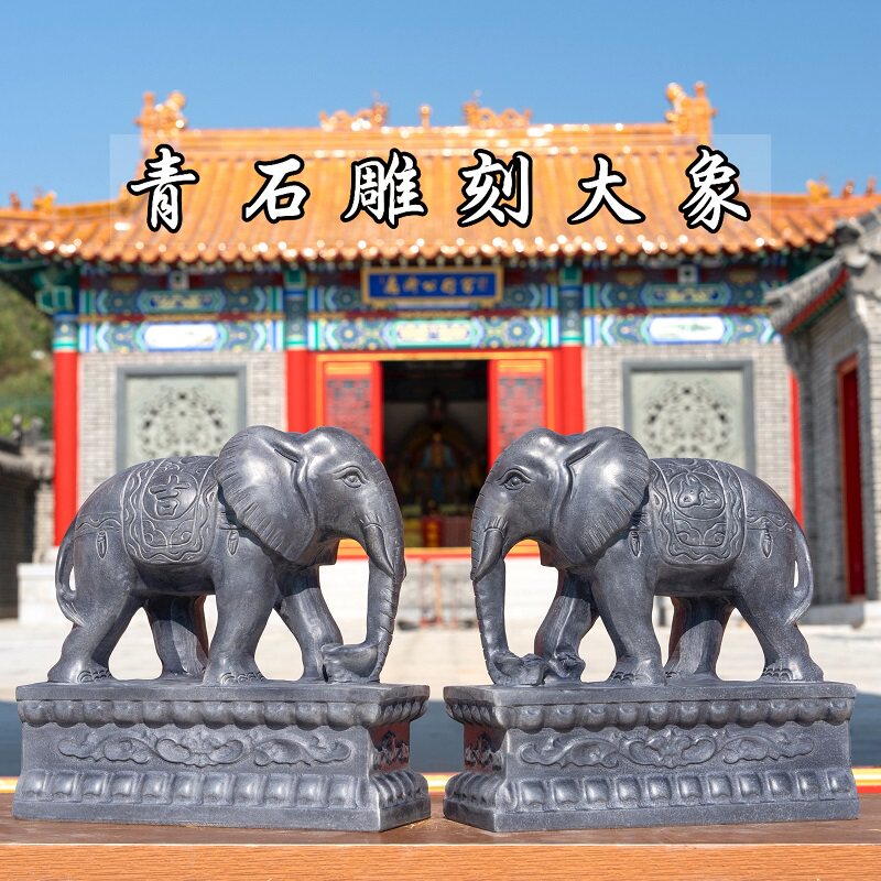 石雕吸水大象摆件公母一对天然石头青石雕刻门口门前庭院小象石象