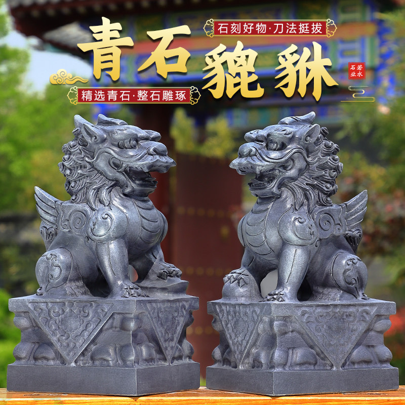 石雕貔貅一对家用摆件天然石头青石雕刻别墅自建房庭院大门口门前
