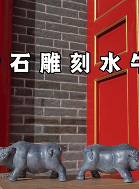 天然青石雕刻石雕石头水牛摆件