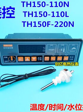 广州美控TH150F-220N TH150-110N 110L定时热控型温控器220V380V