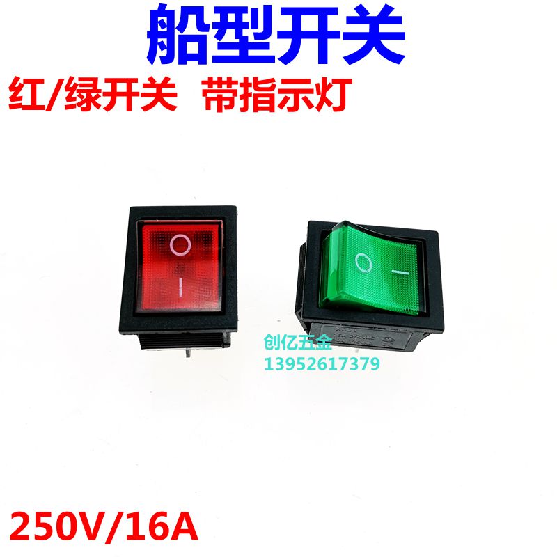 KCD4船型开关4脚2档翘板开关红绿带灯电源开关启动开关 烤箱开关